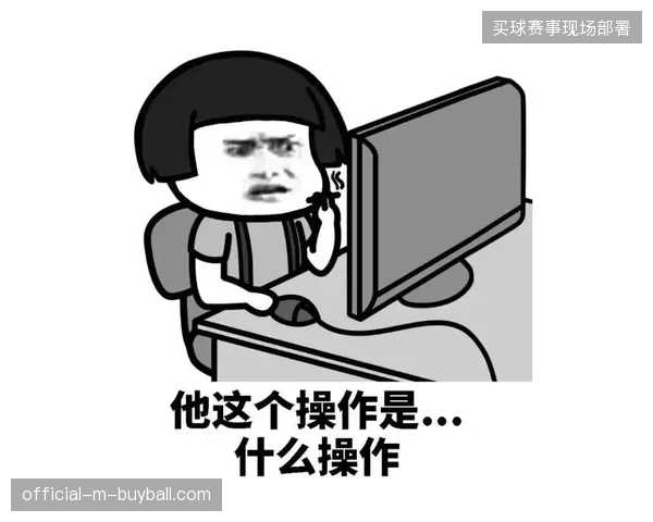 美洲赛区FIFA系统通过多层动态防御封堵脚本刷票威胁