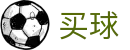 手机买球app - 世界杯实时推送最新全赛况核心看板